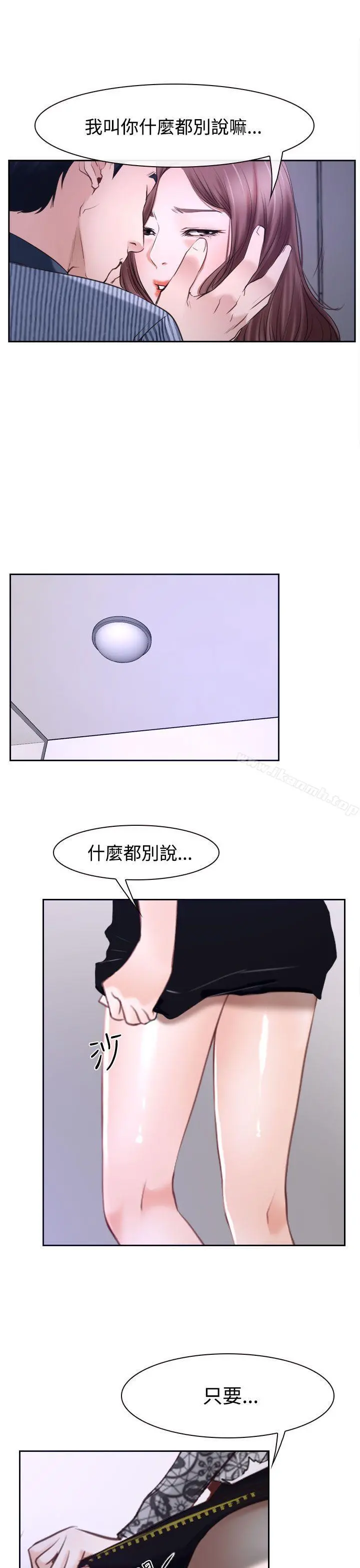 猜不透的心 第30话 第47页