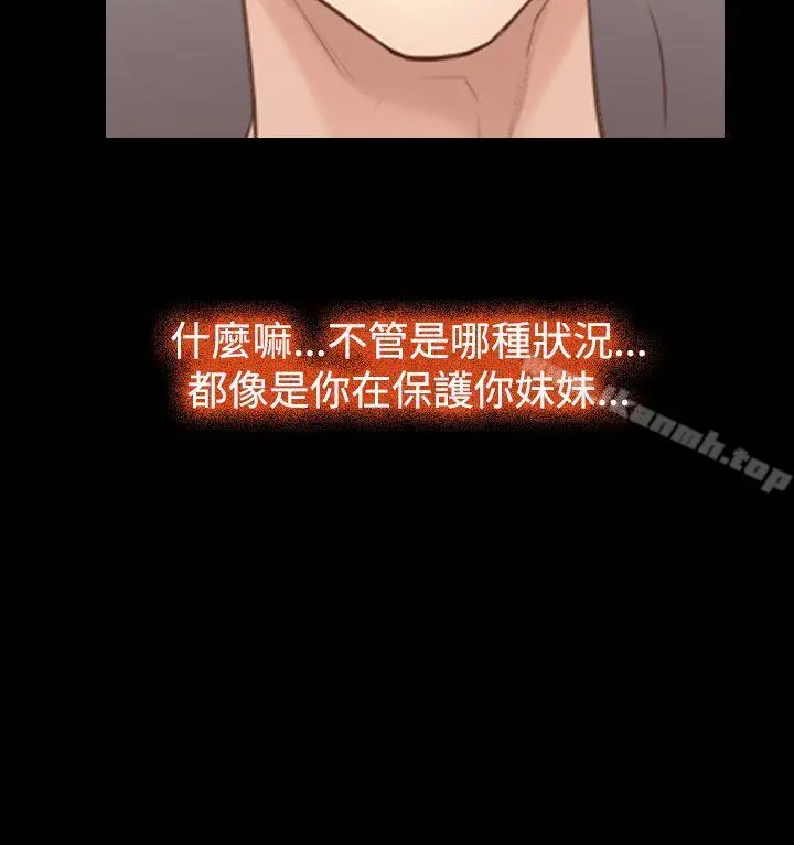 猜不透的心 第30话 第18页