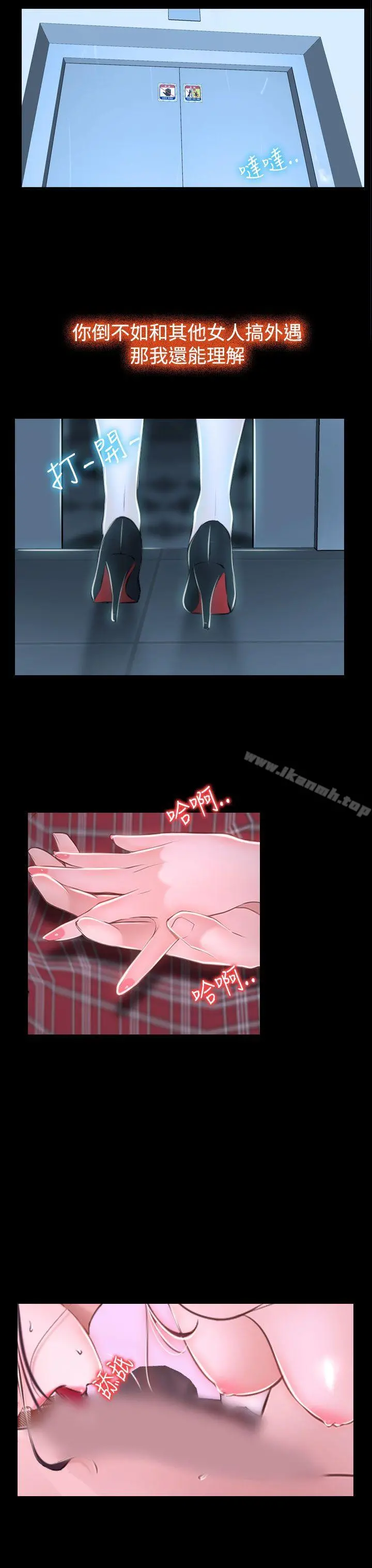 猜不透的心 第30话 第5页