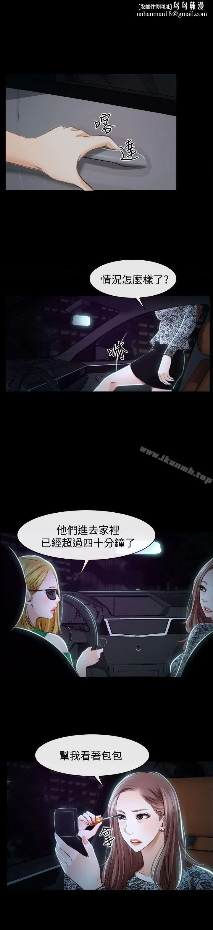 猜不透的心 第30话 第1页