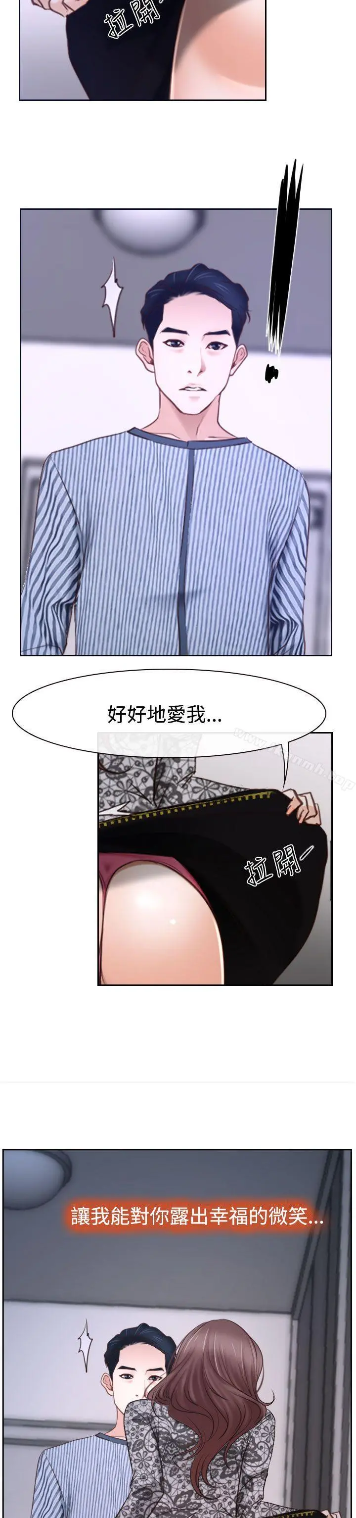猜不透的心 第30话 第48页