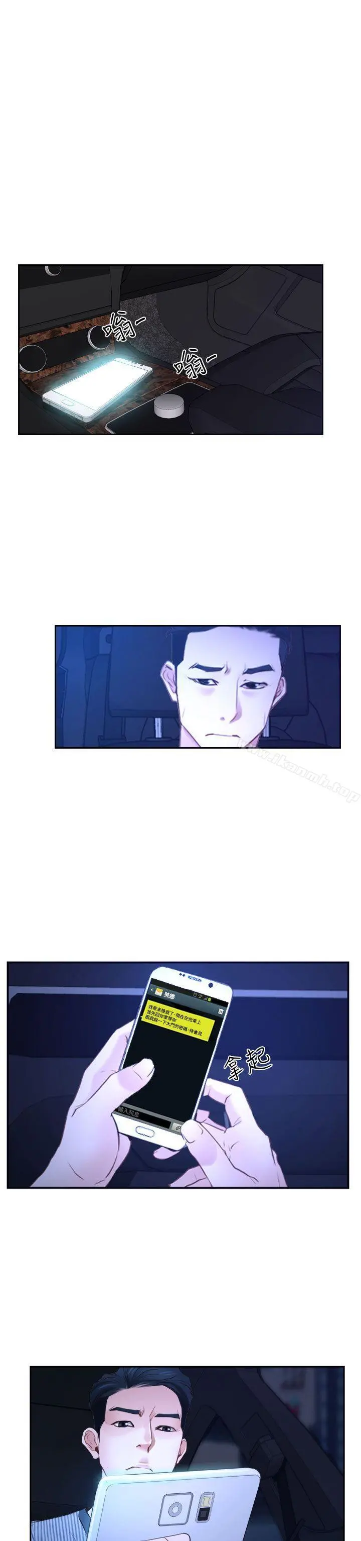 猜不透的心 第30话 第36页