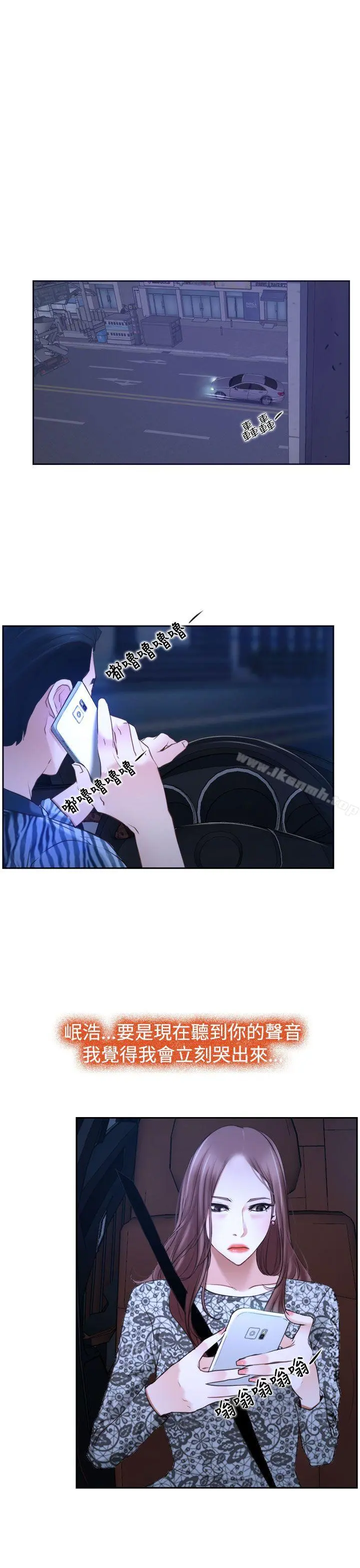 猜不透的心 第30话 第31页