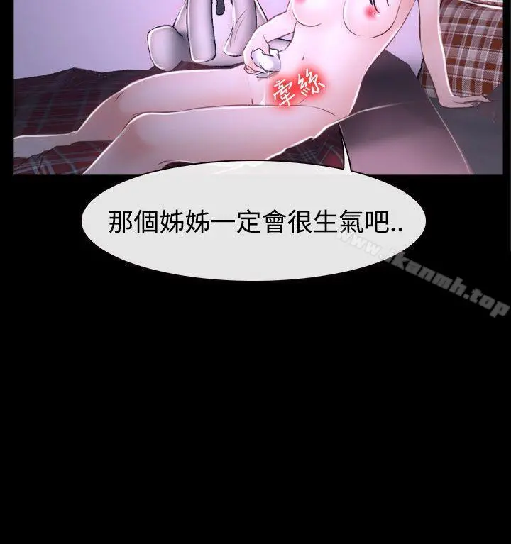 猜不透的心 第30话 第22页
