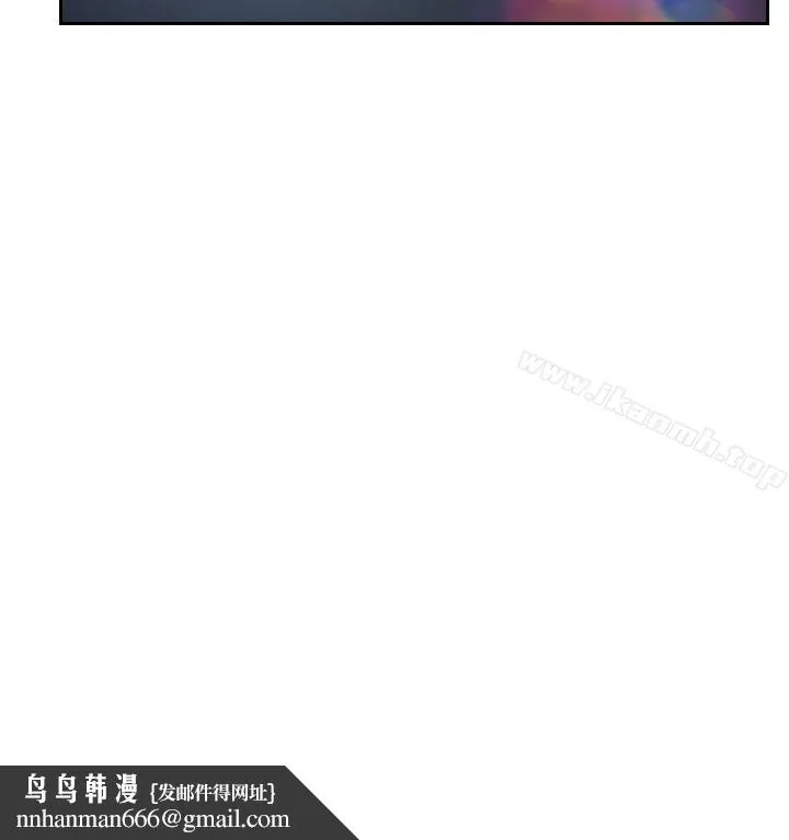 猜不透的心 第30话 第26页