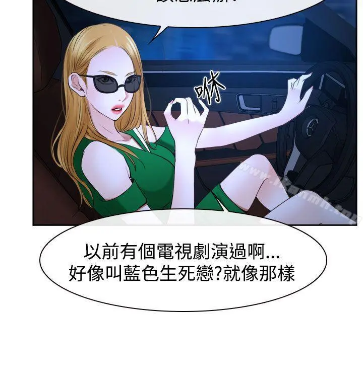 猜不透的心 第30话 第34页