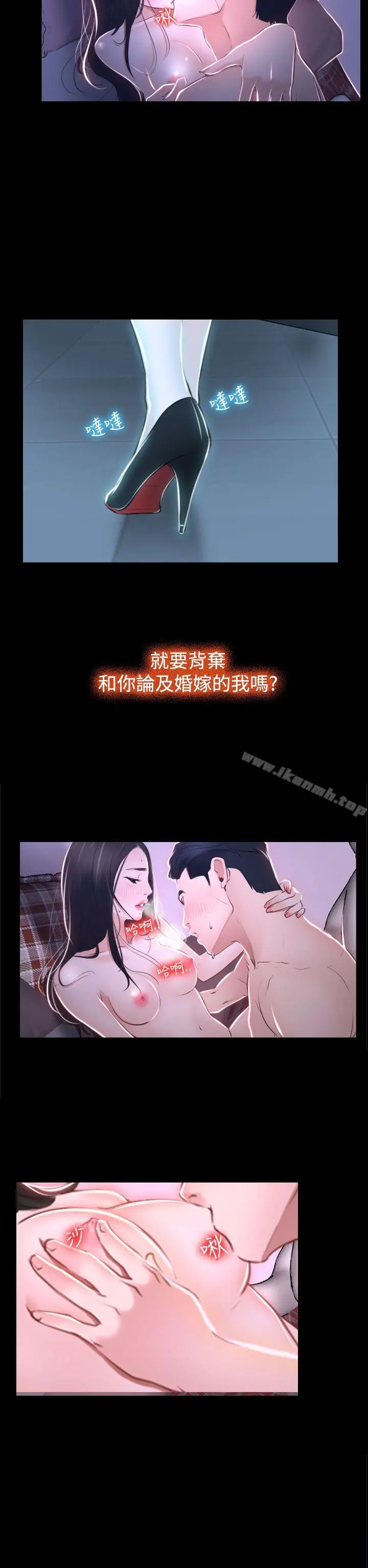 猜不透的心 第30话 第4页