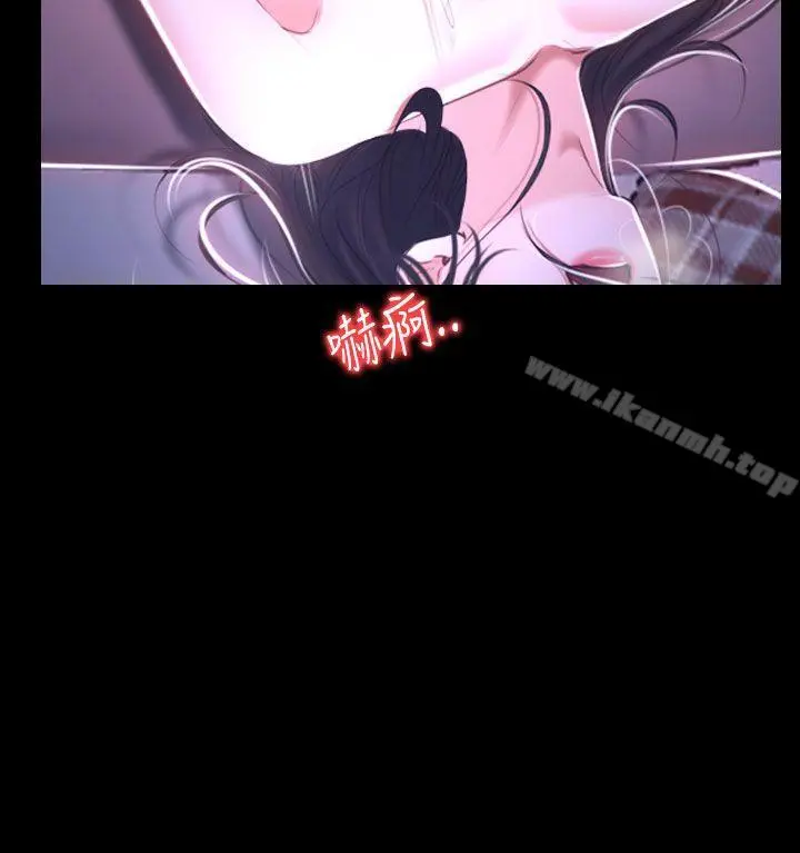 猜不透的心 第30话 第14页