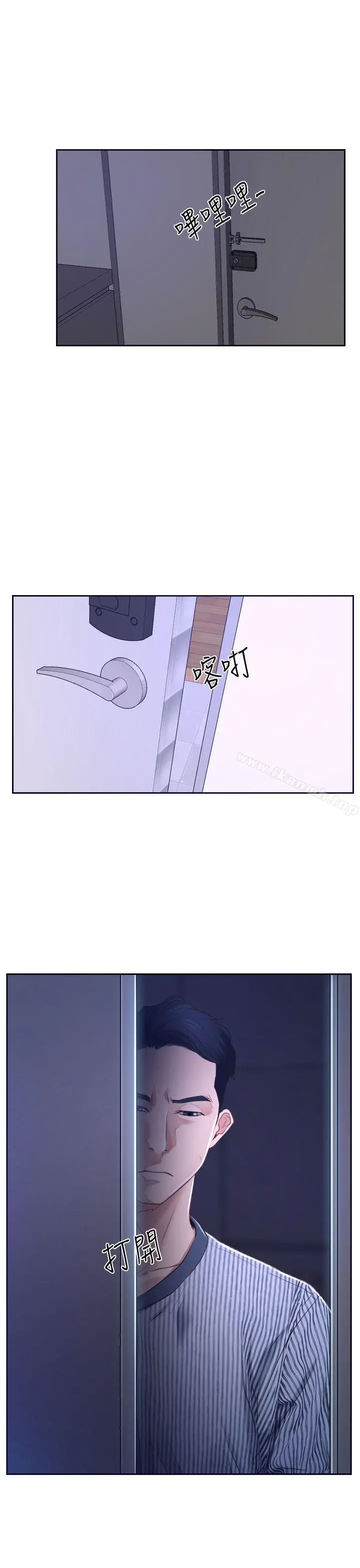 猜不透的心 第30话 第43页