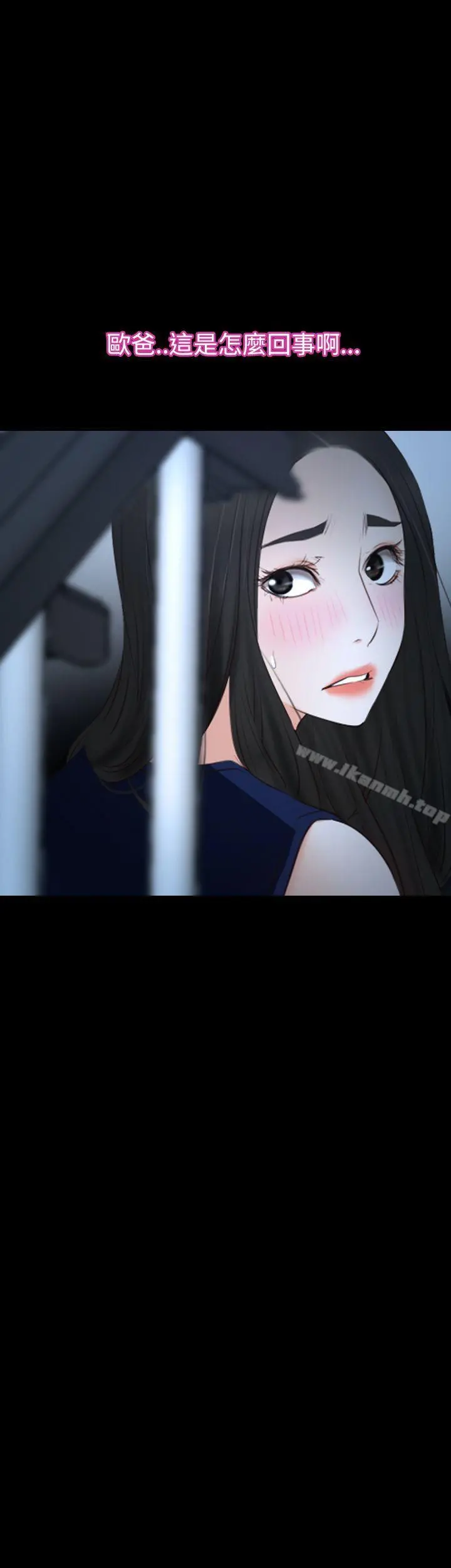 猜不透的心 第37话 第58页