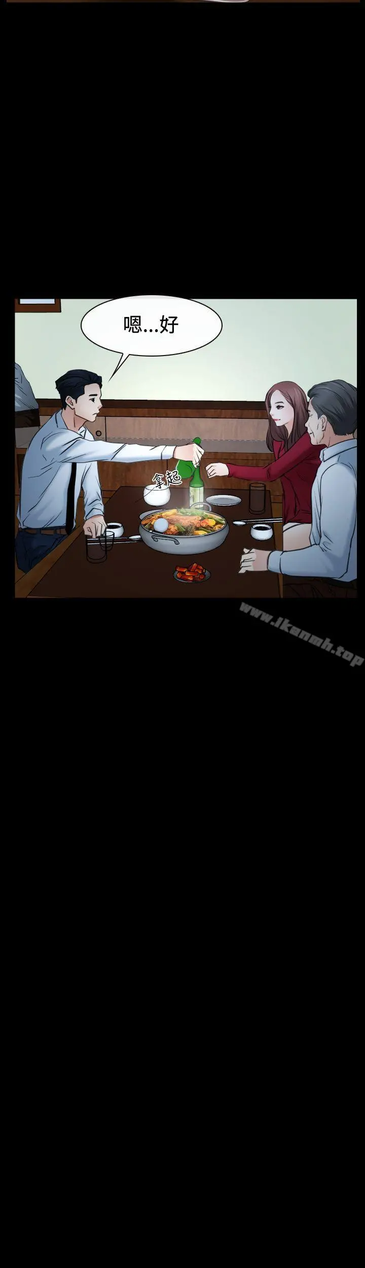 猜不透的心 第37话 第43页