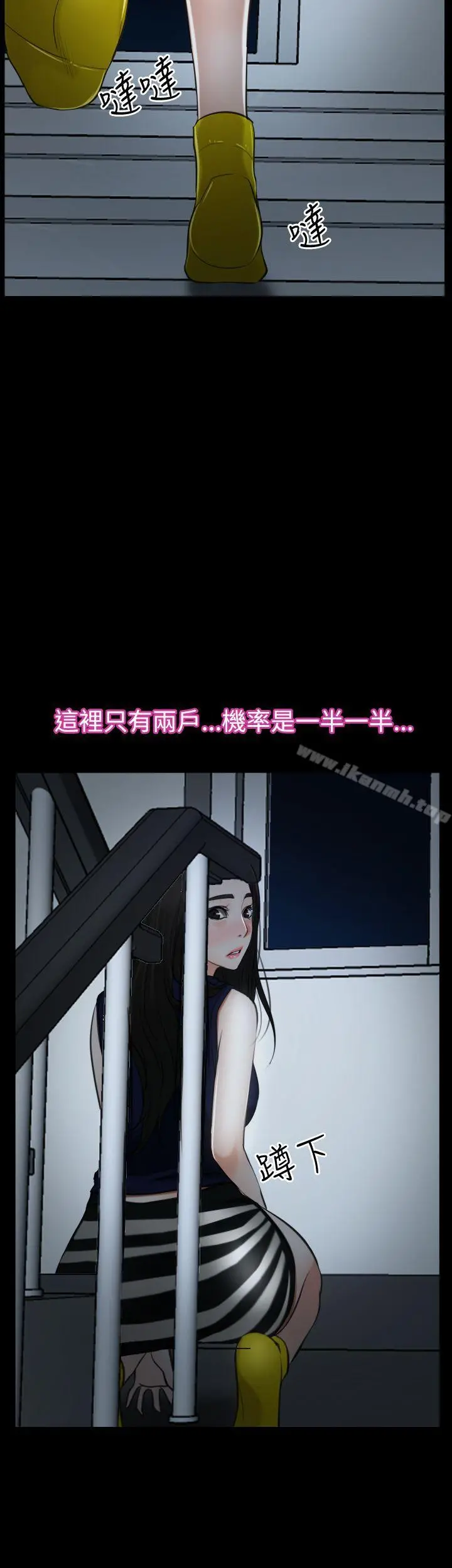 猜不透的心 第37话 第55页