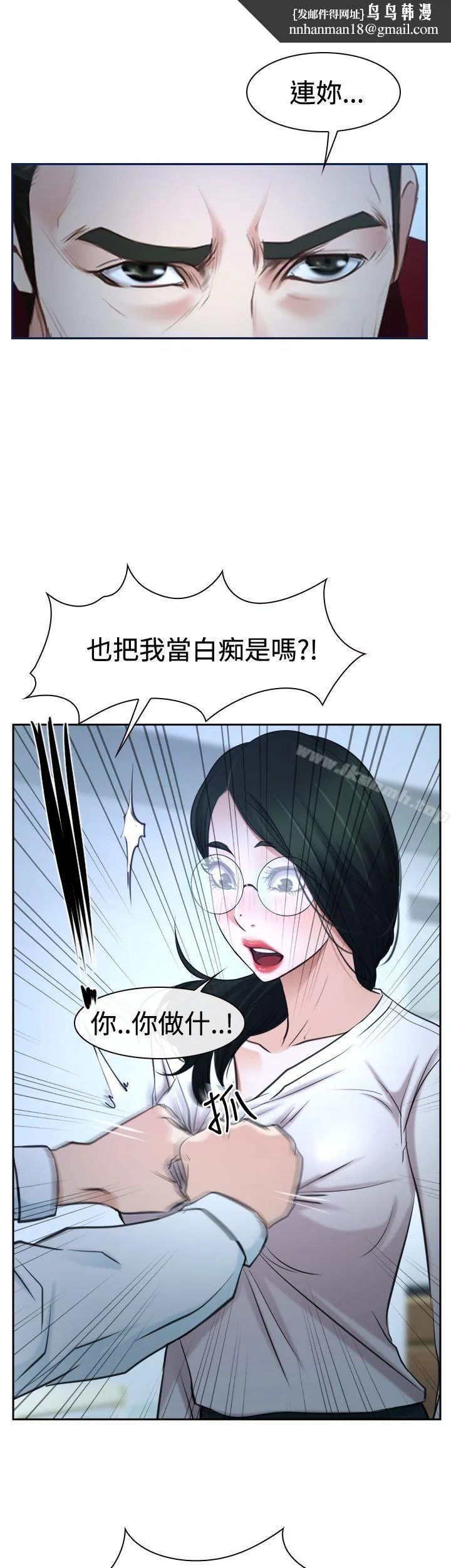 猜不透的心 第37话 第1页