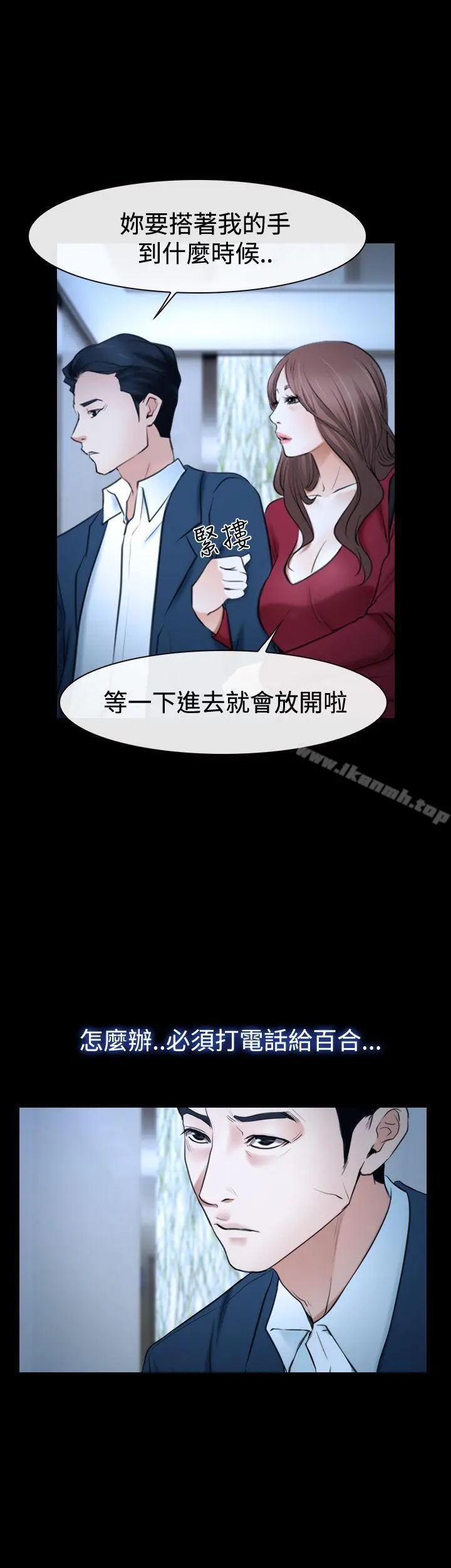 猜不透的心 第37话 第53页