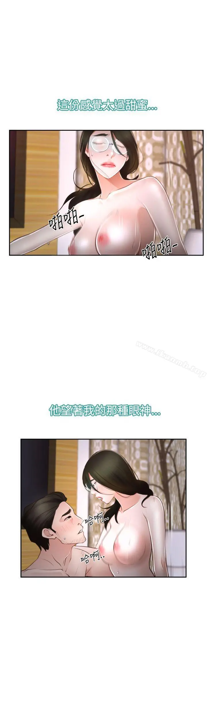 猜不透的心 第37话 第19页