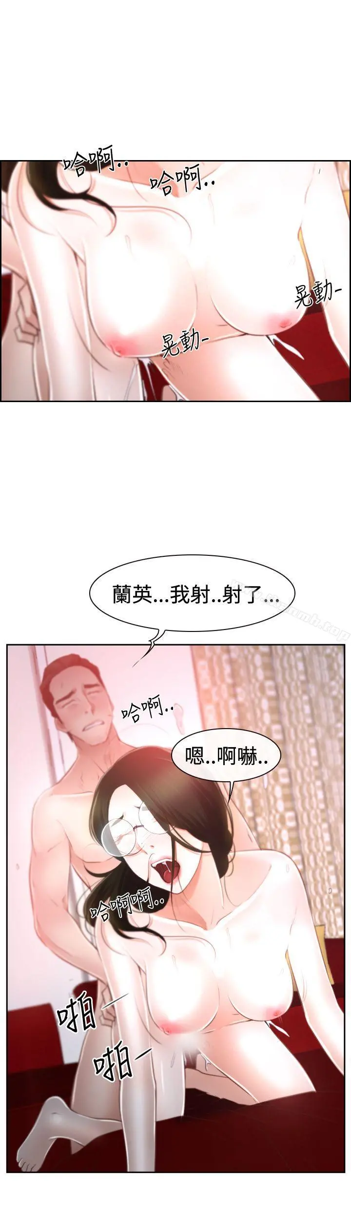 猜不透的心 第37话 第28页