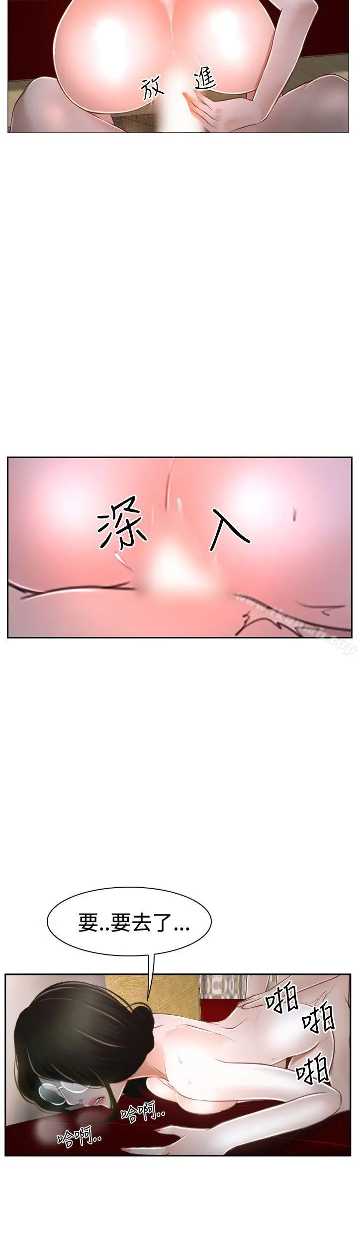 猜不透的心 第37话 第27页