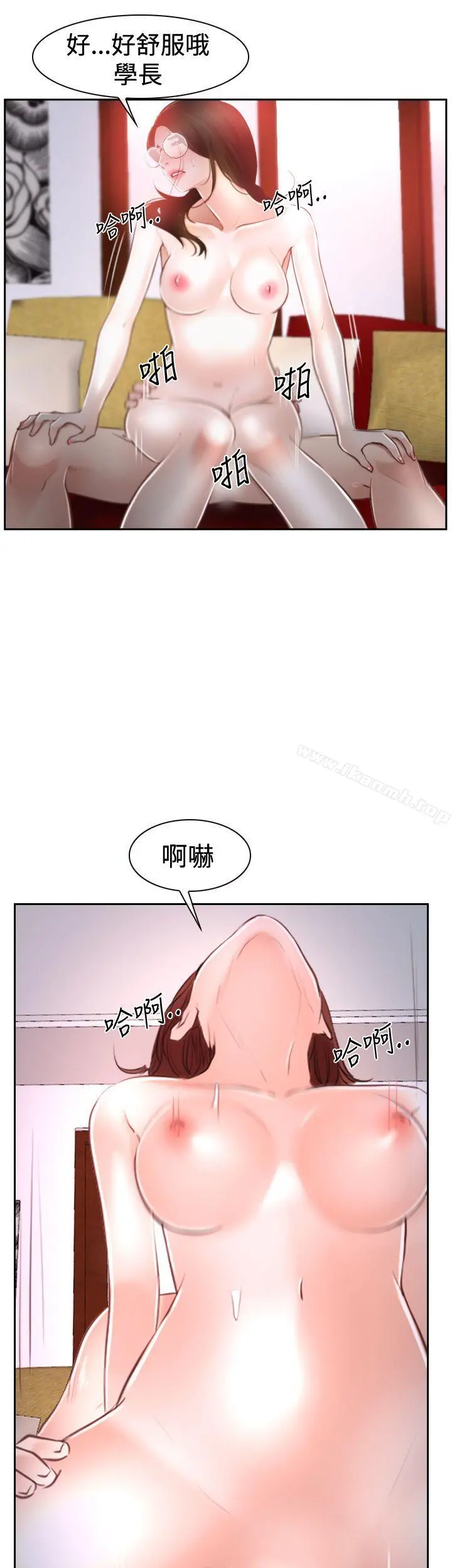猜不透的心 第37话 第23页