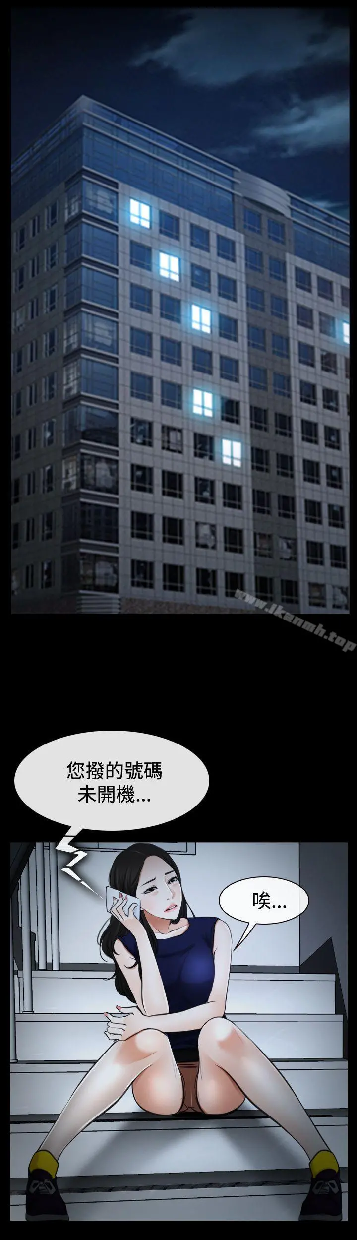 猜不透的心 第37话 第44页
