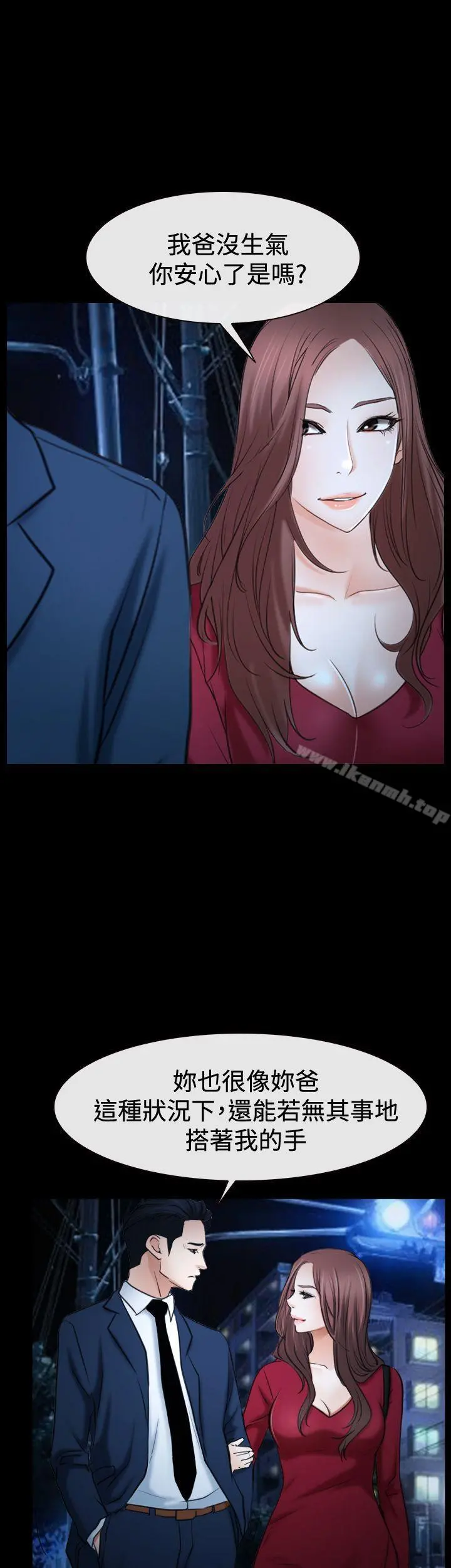 猜不透的心 第37话 第50页