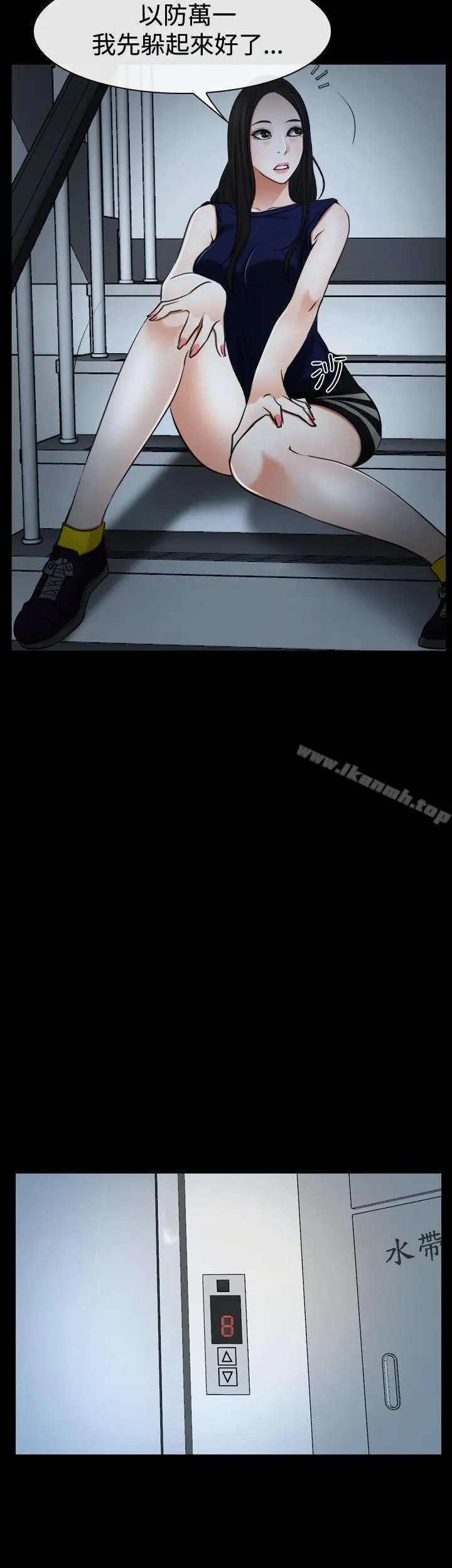 猜不透的心 第37话 第52页