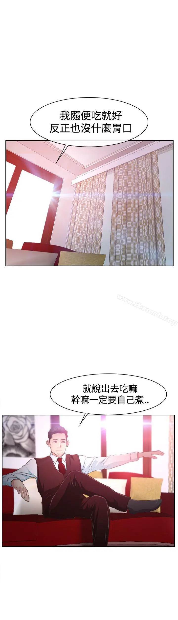 猜不透的心 第37话 第10页
