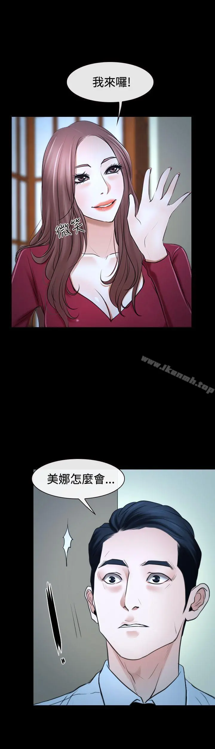 猜不透的心 第37话 第40页