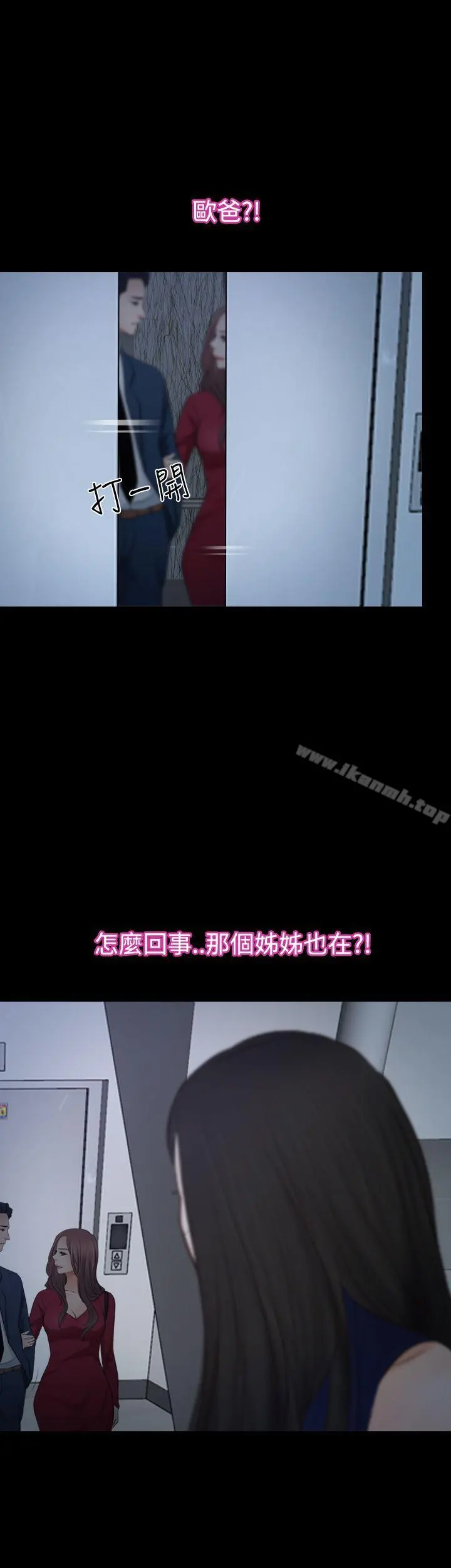 猜不透的心 第37话 第56页