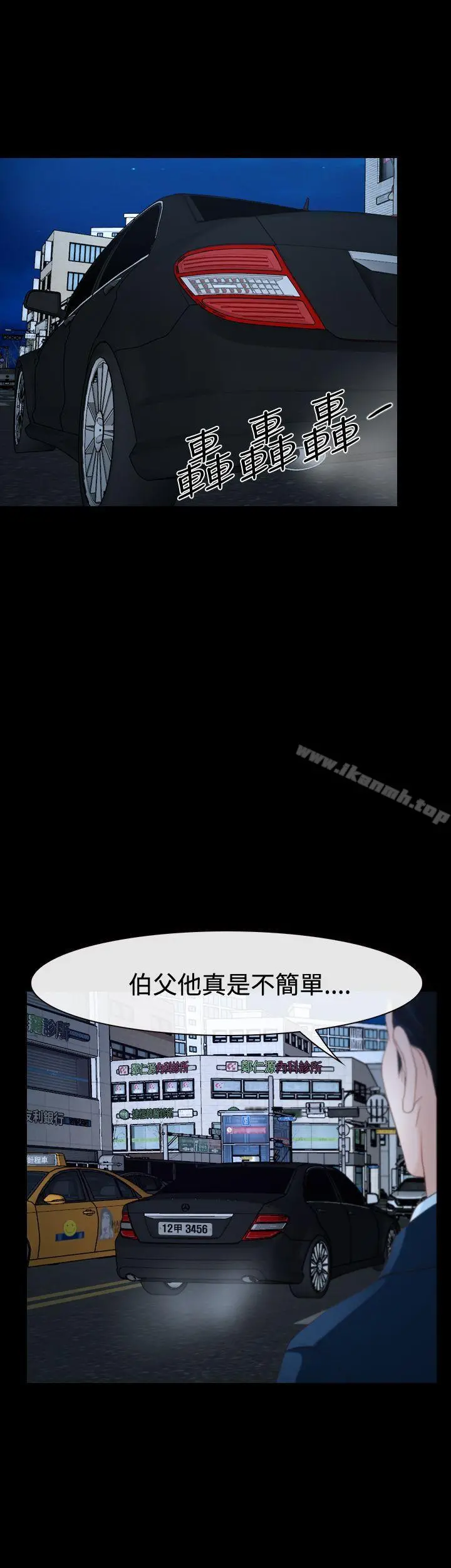 猜不透的心 第37话 第49页