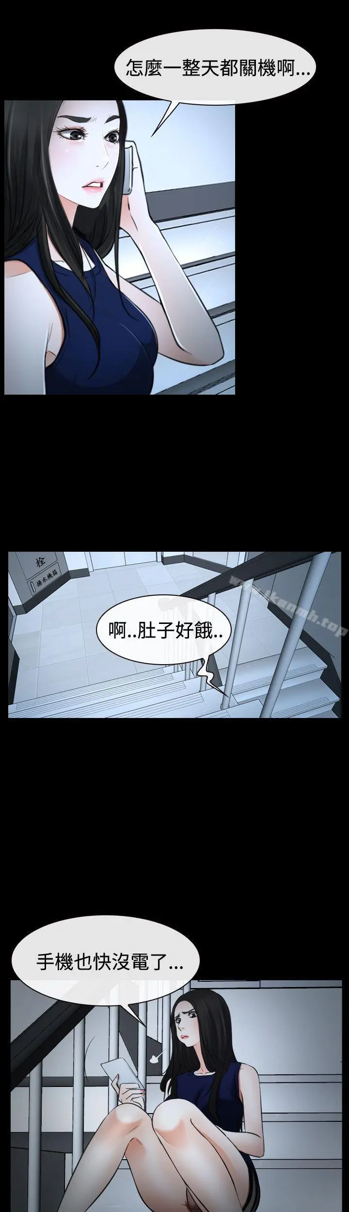 猜不透的心 第37话 第45页