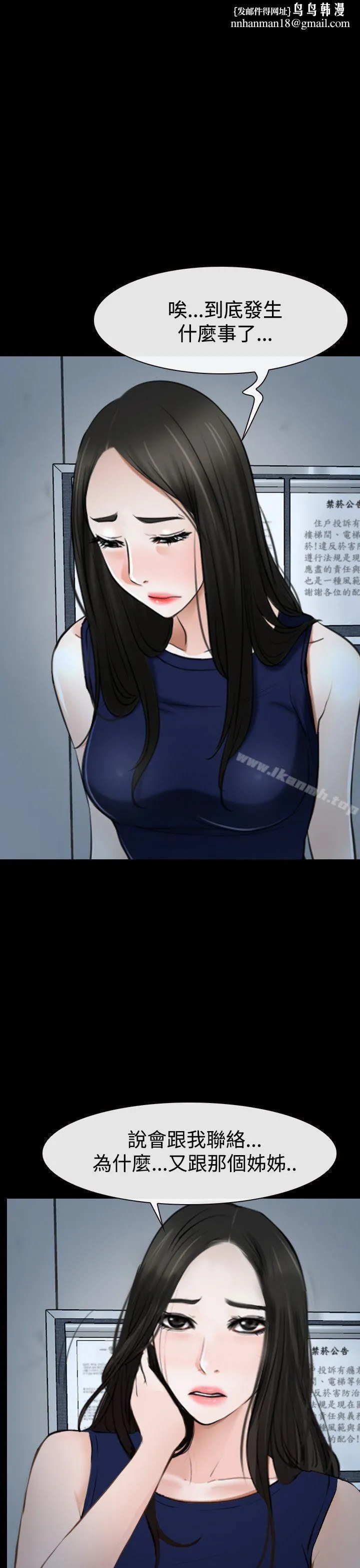 猜不透的心 第39话 第1页