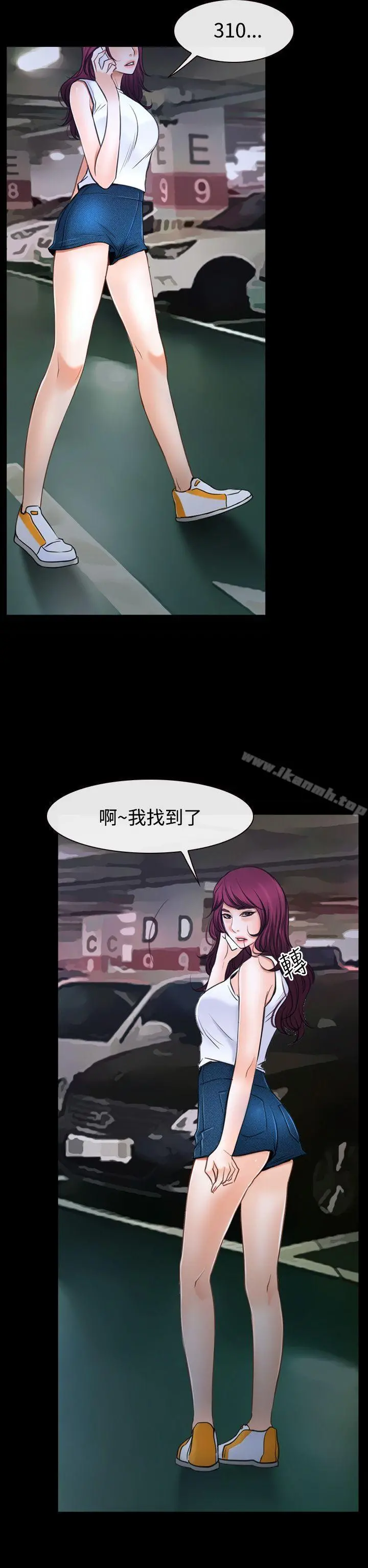 猜不透的心 第39话 第14页