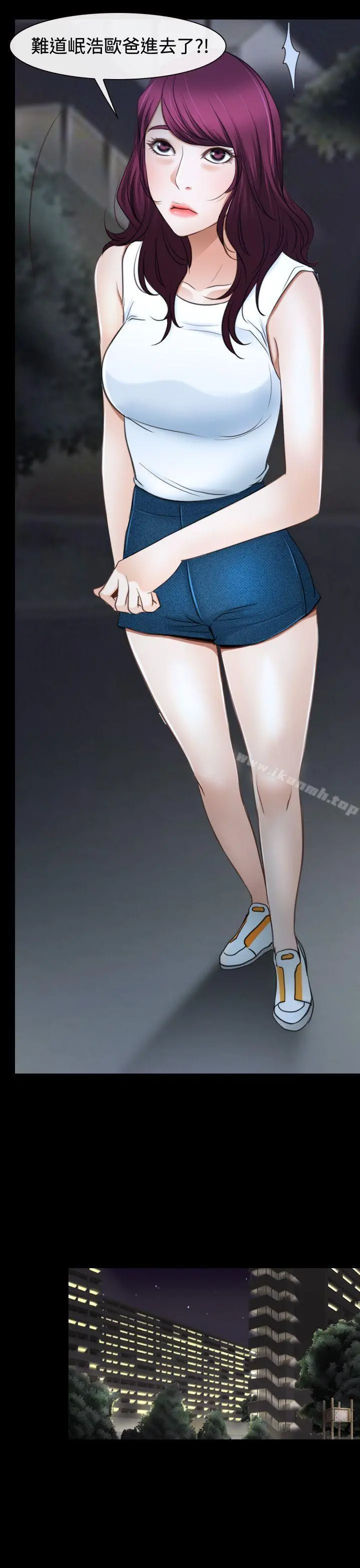 猜不透的心 第39话 第25页