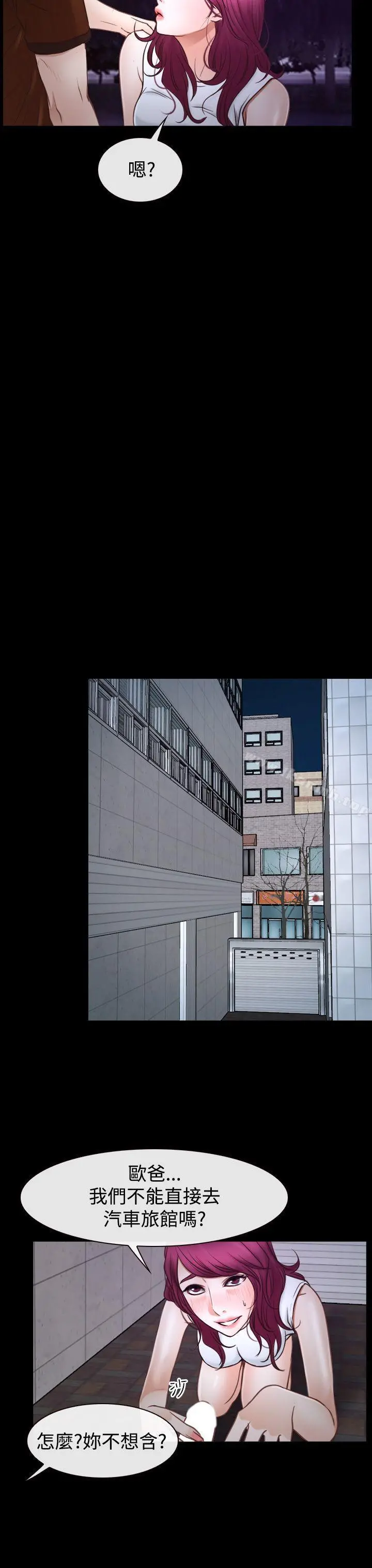 猜不透的心 第39话 第51页