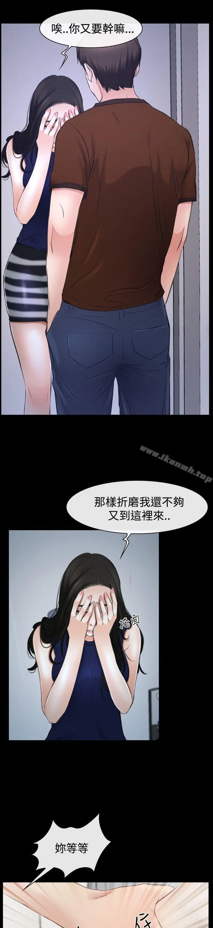 猜不透的心 第39话 第5页