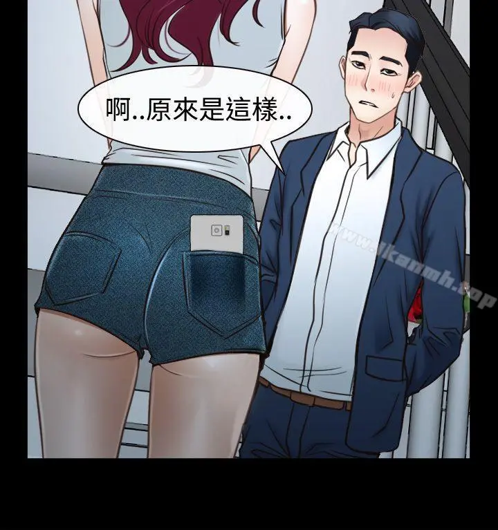 猜不透的心 第39话 第36页