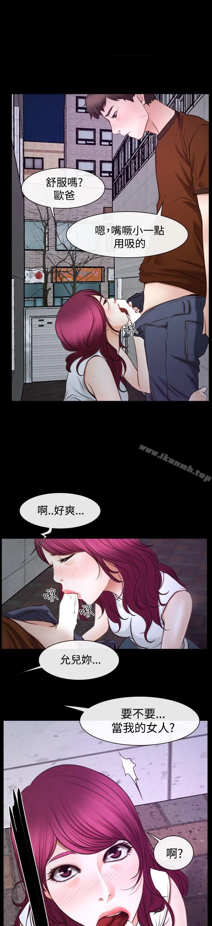 猜不透的心 第39话 第53页