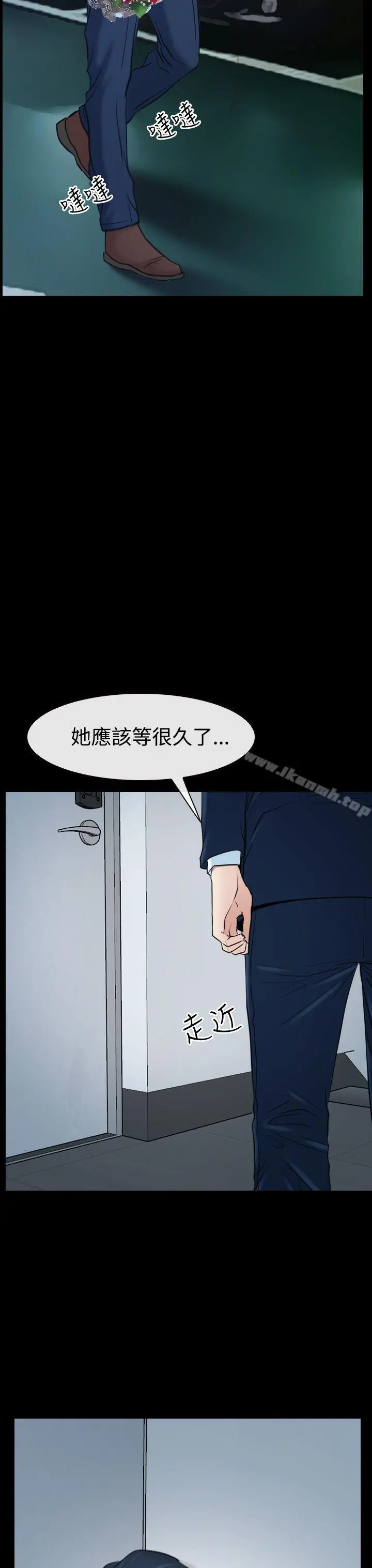 猜不透的心 第39话 第11页