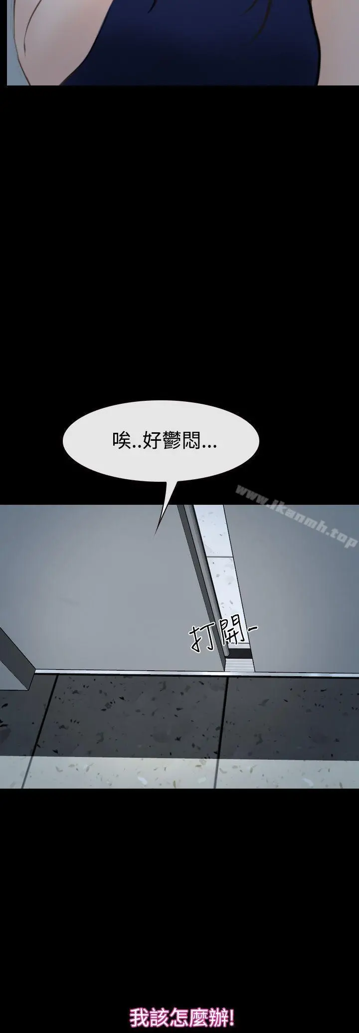 猜不透的心 第39话 第2页