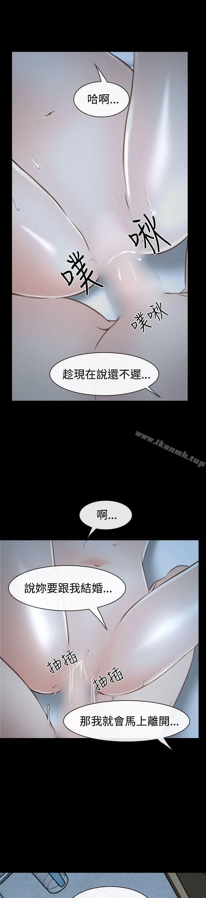 猜不透的心 第34话 第37页