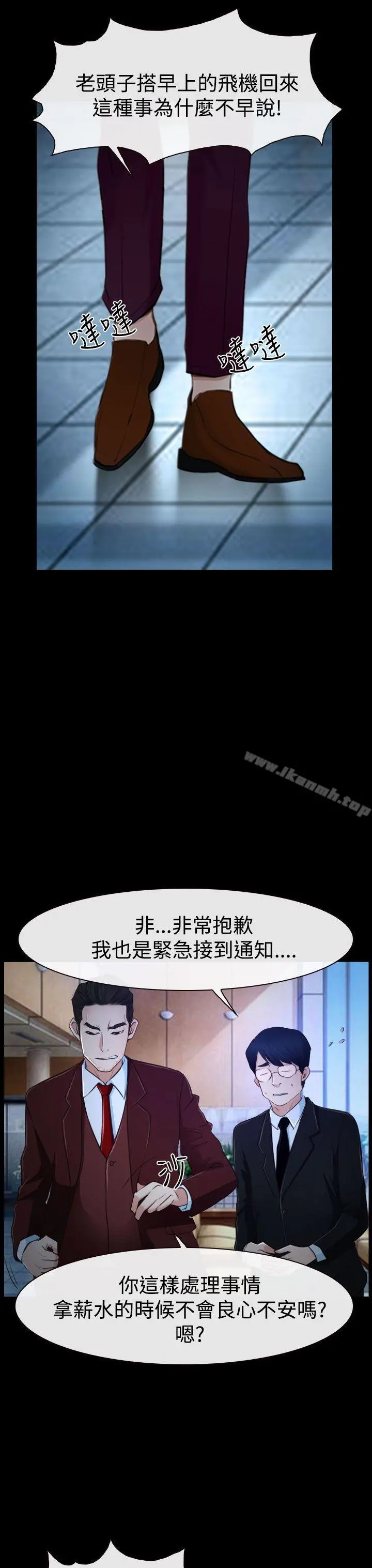 猜不透的心 第34话 第9页