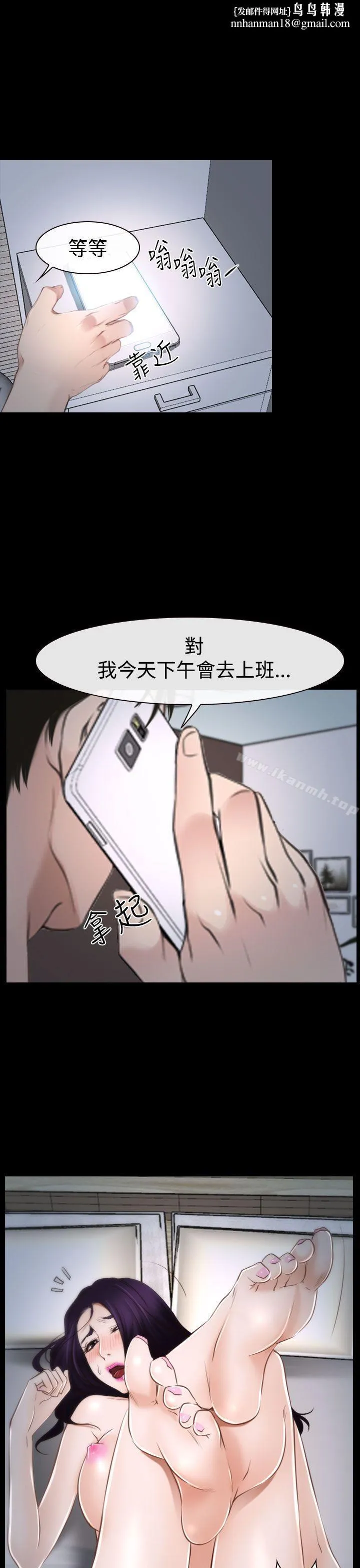 猜不透的心 第34话 第1页