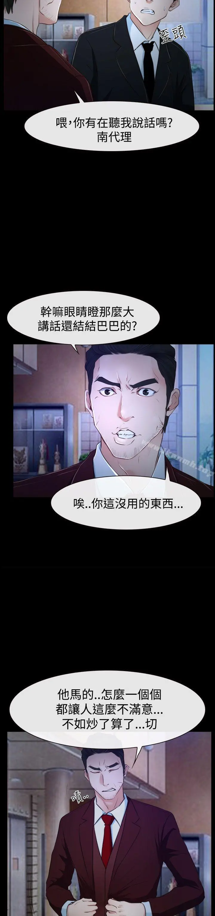 猜不透的心 第34话 第12页