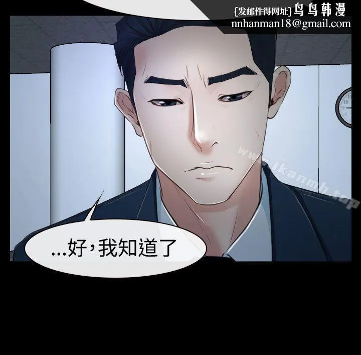 猜不透的心 第34话 第22页