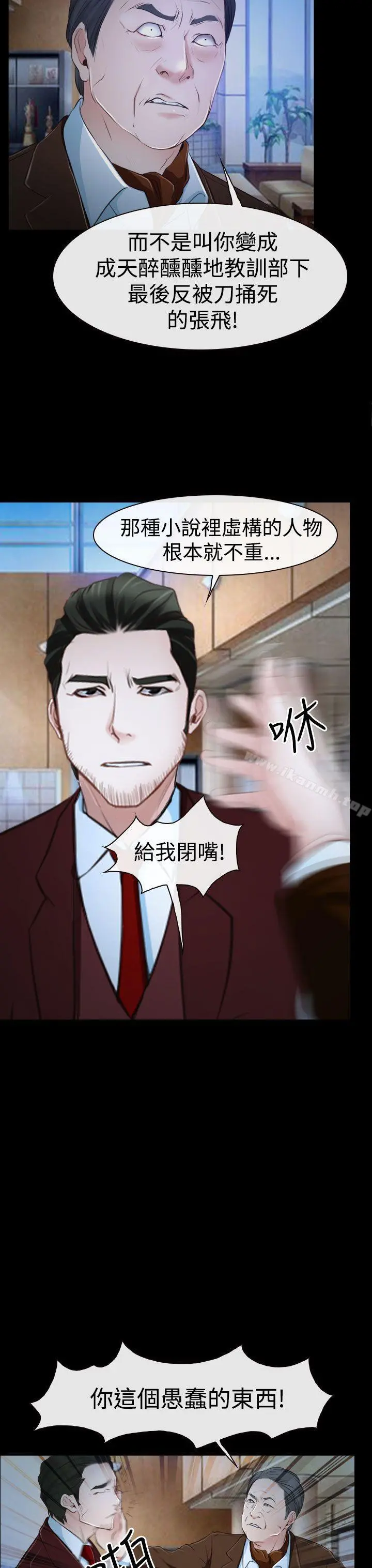 猜不透的心 第34话 第17页