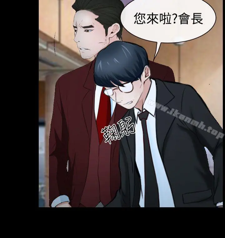 猜不透的心 第34话 第14页