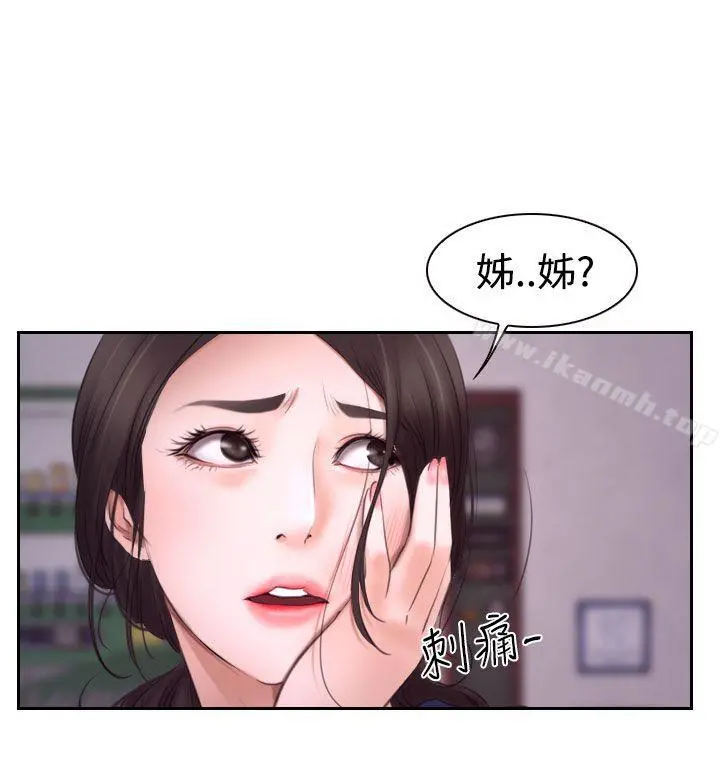 猜不透的心 第40话 第27页