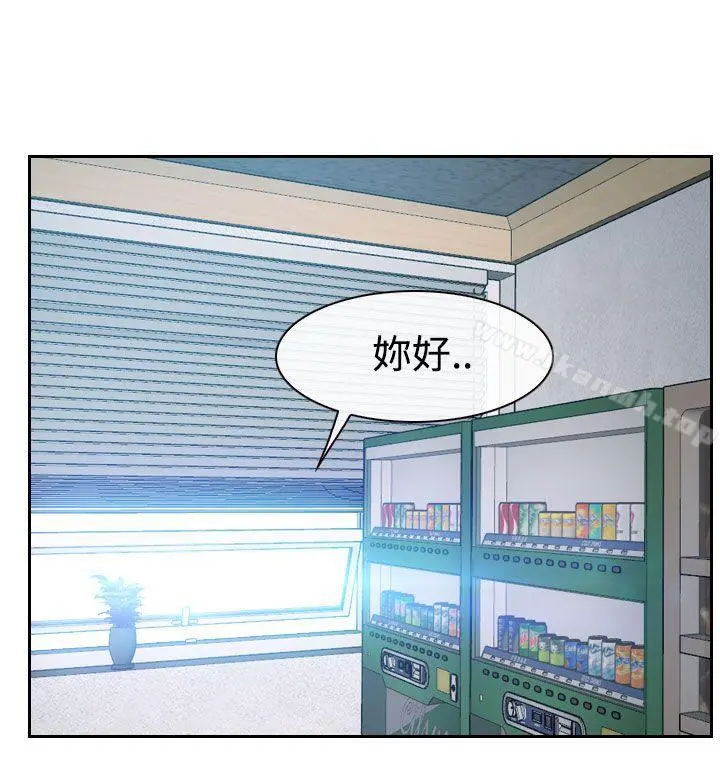 猜不透的心 第40话 第23页