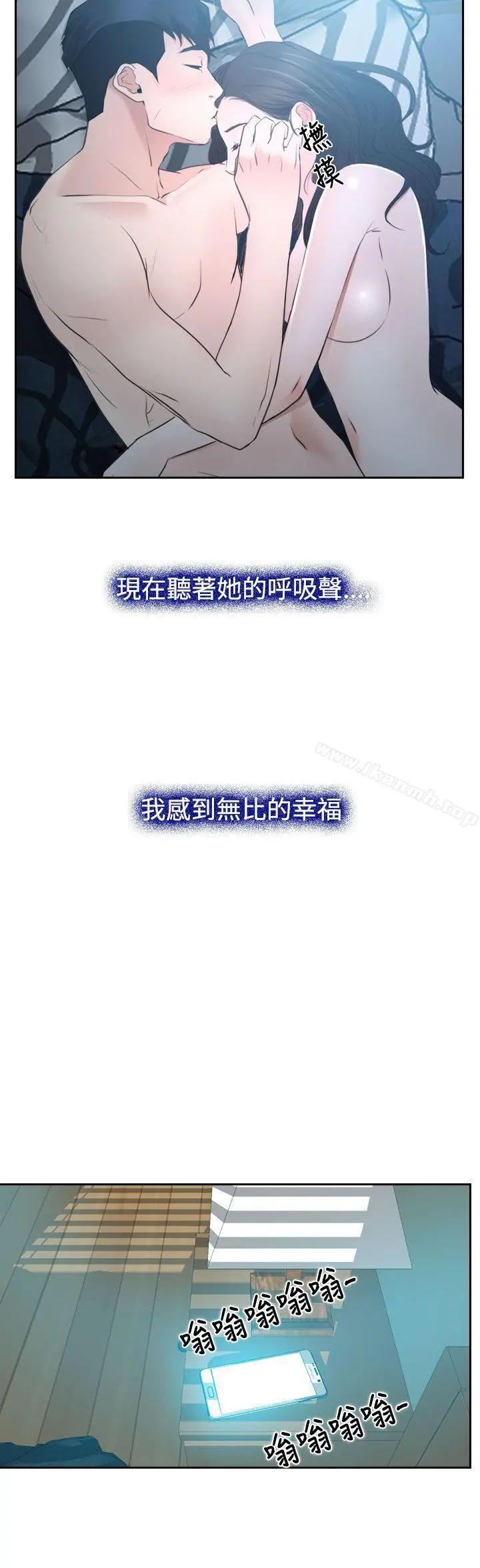 猜不透的心 第28话 第7页