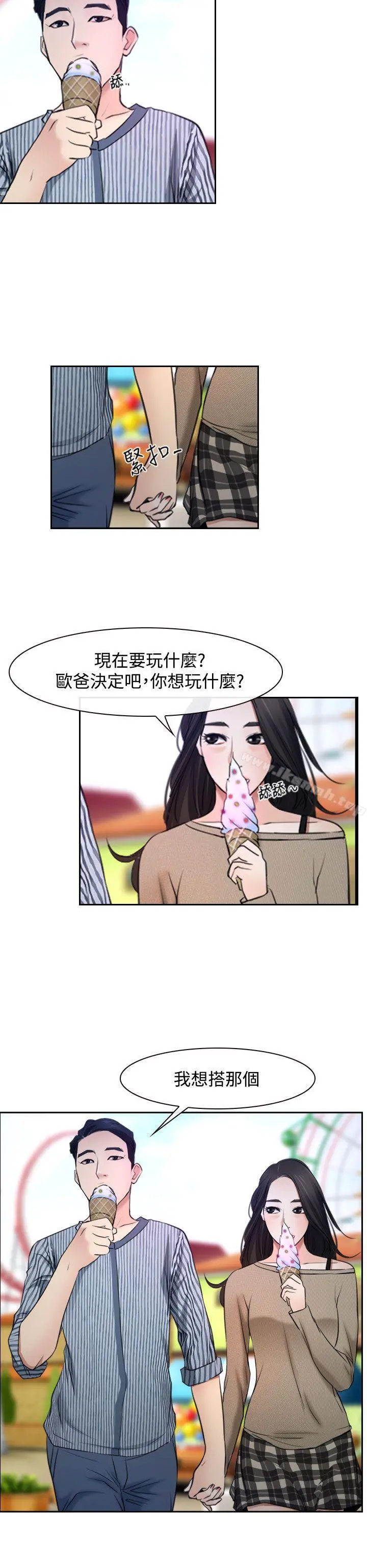 猜不透的心 第28话 第26页